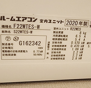 エアコンの品番