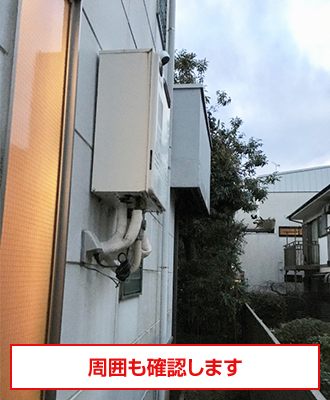 給湯器本体のお写真